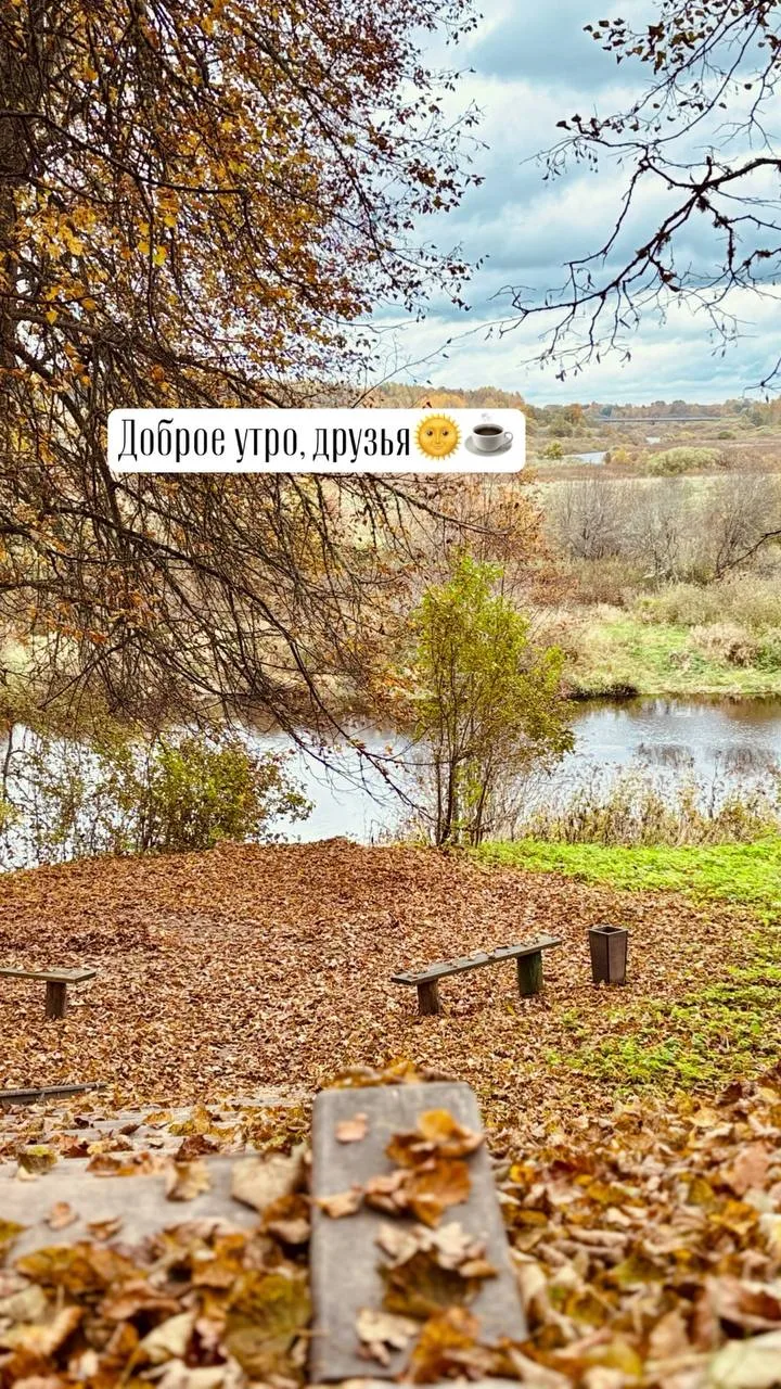 Доброе утро, друзья! ☀️