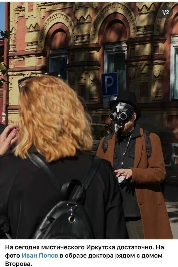 Иркутяне устроили увлекательный хайп с чумой