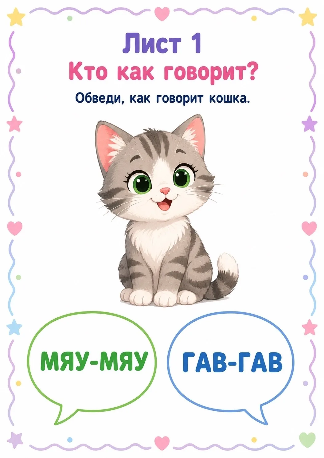 🖇️ ЗВУКОПОДРАЖАНИЯ — НЕ ТОЛЬКО ДЛЯ МАЛЫШЕЙ!

Друзья, всем привет! 🫶🏻

На первый взгляд вы можете 