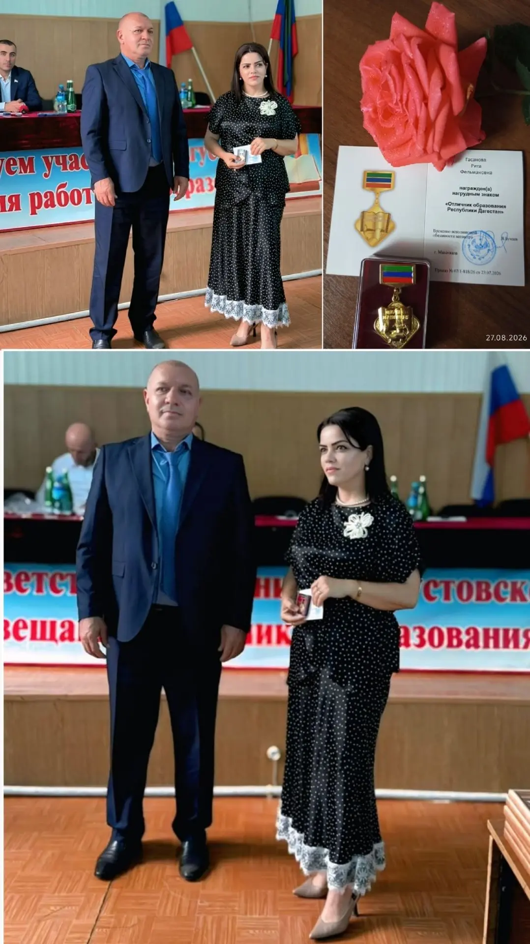 🖥На традиционном августовском педагогическом совещании 2026 состоялось торжественное н...