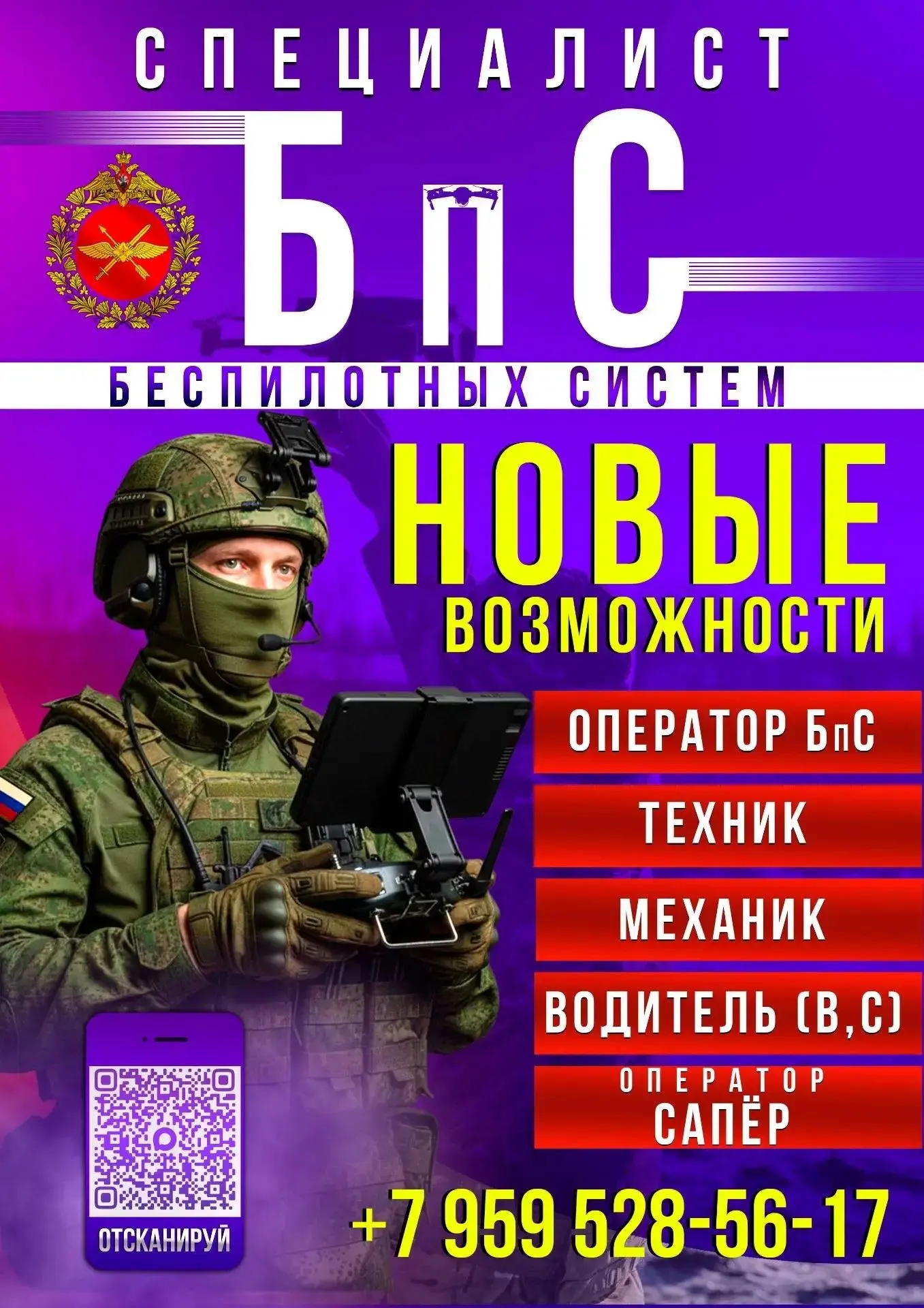 #служба_по_контракту