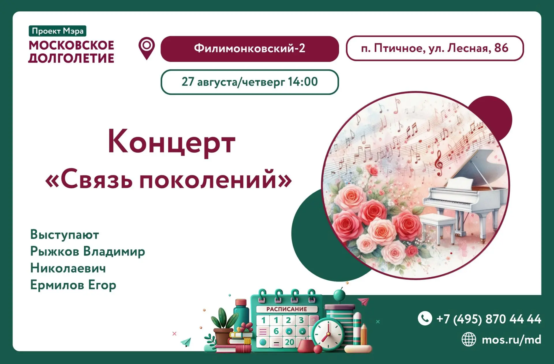 🌸 Дорогие друзья!