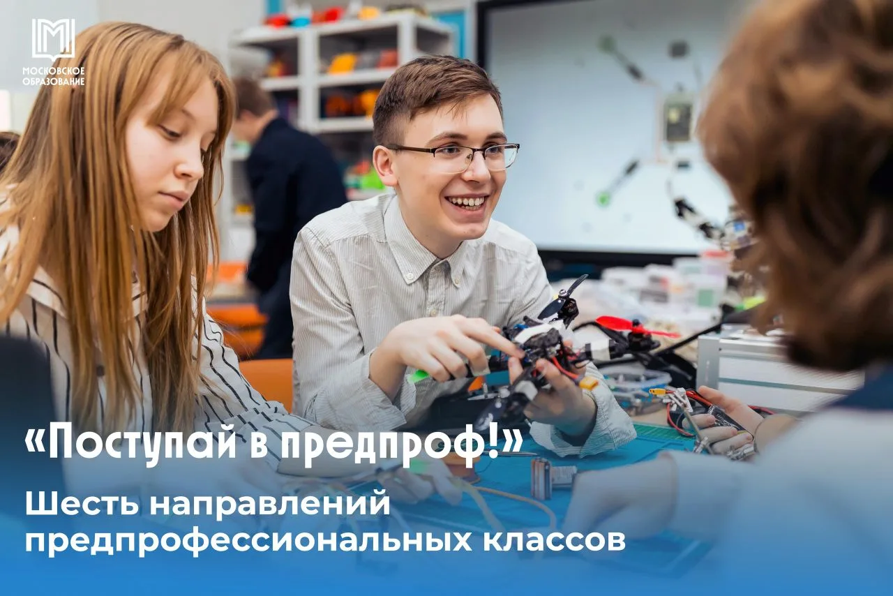 🤔 Ещё не определился с будущим?  В предпрофессиональных классах и колледжах 18 апреля пройдёт единый