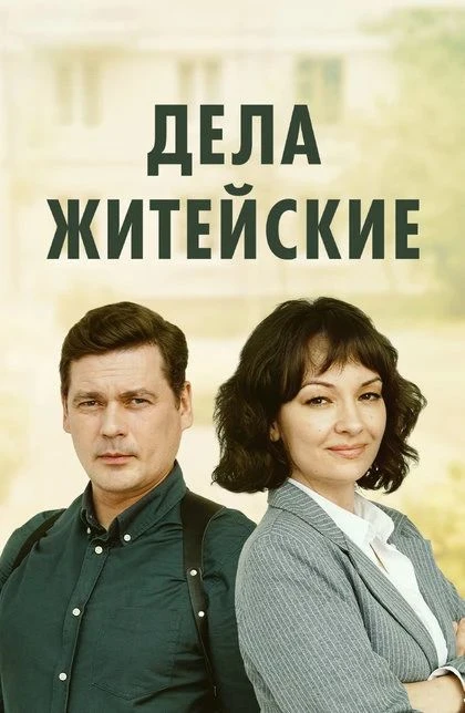 8 сезон (2026) Все серии ✨