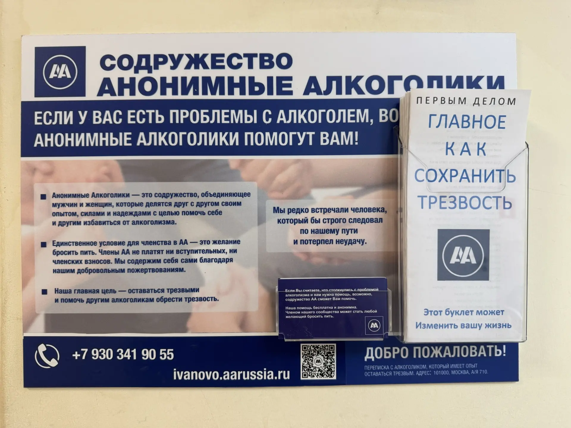 🍸 Рюмка, которая кажется безопасной. Как спасти свое здоровье❓