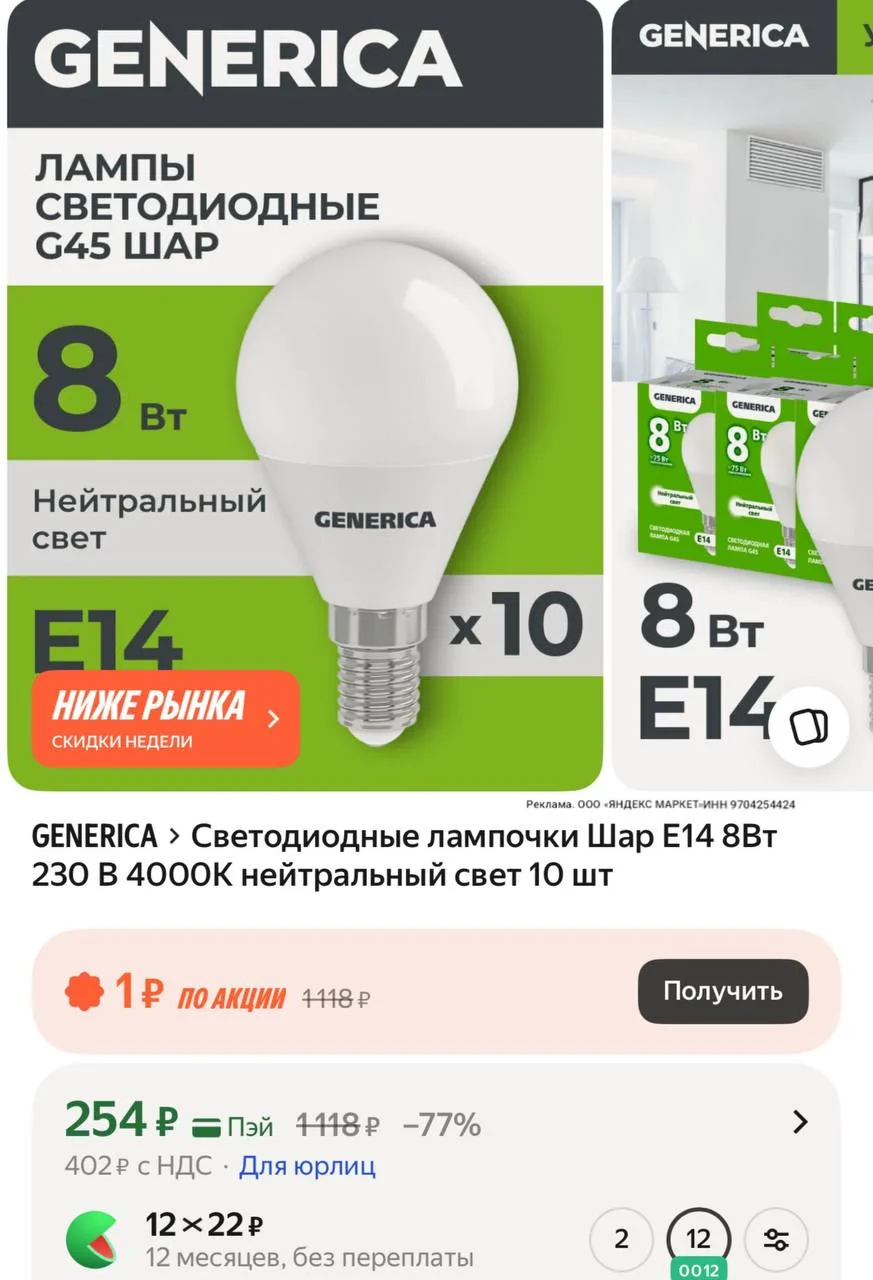 https://market.yandex.ru/cc/BDZ3X8?erid=5jtCeReNx12oak2qzSpuixG