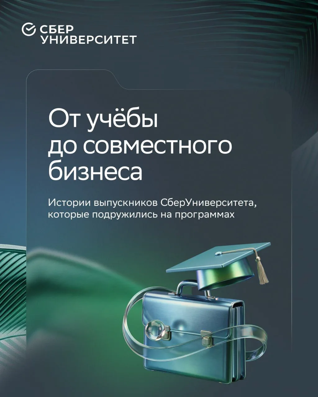 Нетворкинг принято считать полезным, но сугубо деловым инструментом ✍️

➡️ Однако исследования показ