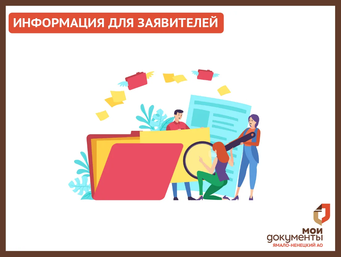 Уважаемые заявители!

✅ Начался прием документов в рамках муниципальной услуги, оказываемой Админист