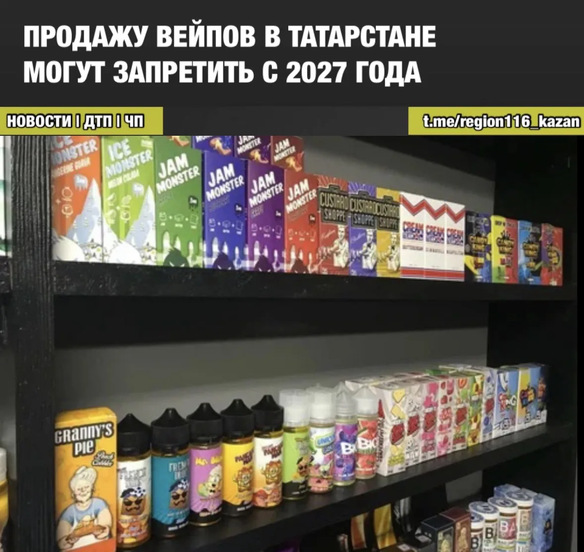 В Татарстане рассматривают возможность полного запрета на розничную продажу электронных...