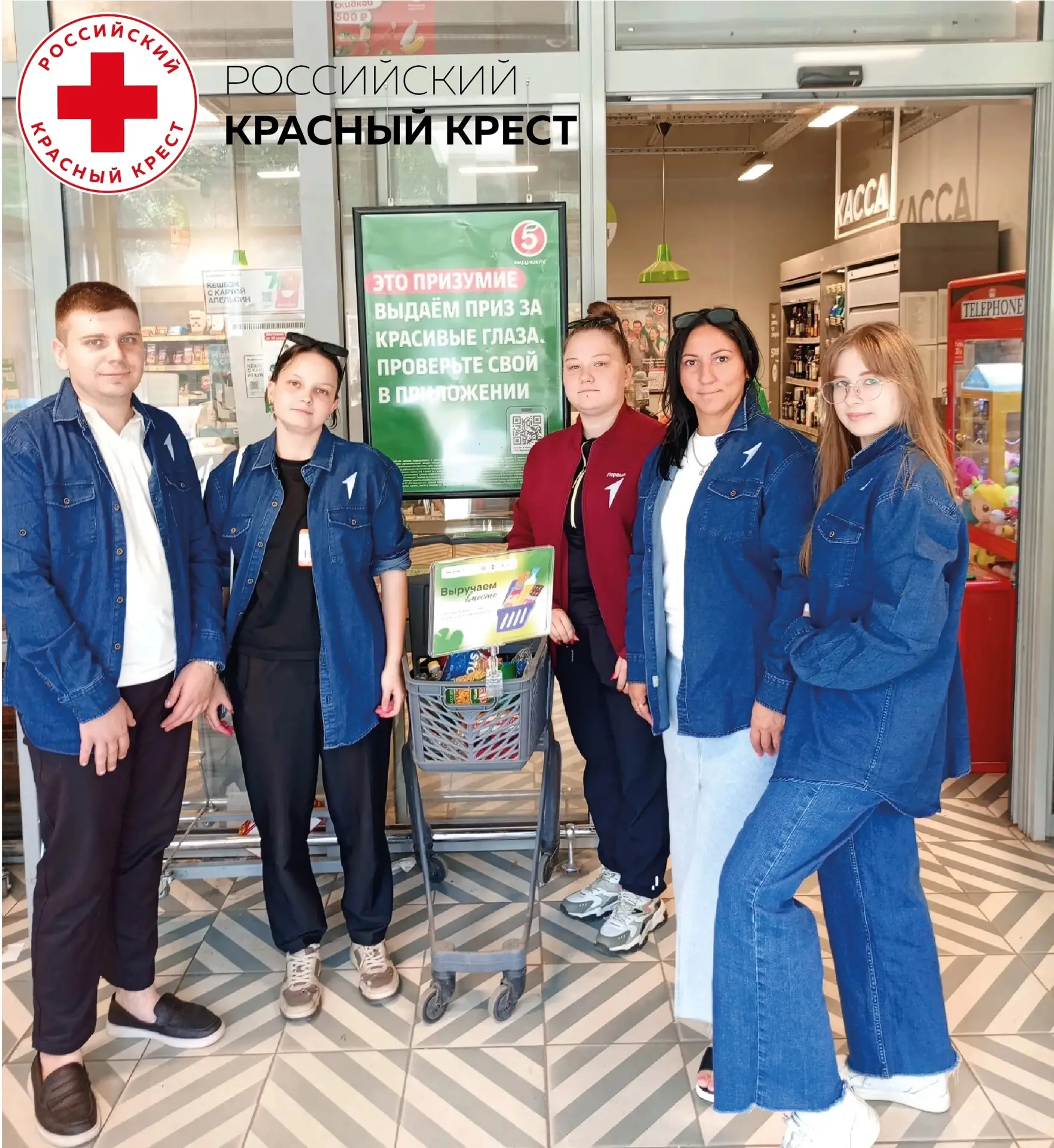 Очередная акция по сбору продуктовой помощи для людей, находящихся в трудной жизненной ...
