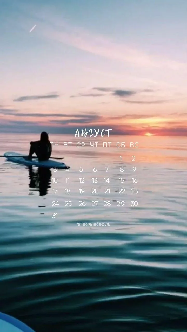 ЧТО НАМ ЖДАТЬ ОТ АВГУСТА