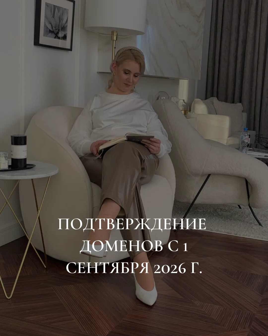 Снова в сети Интернет вижу панику по поводу подтверждения адресов доменов и если не под...