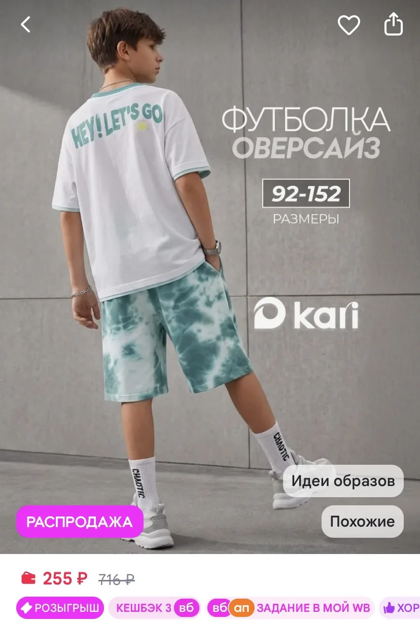Футболка