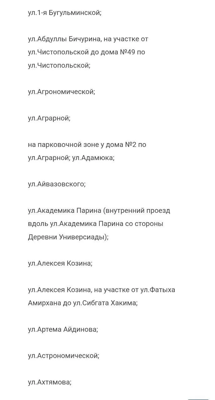 ❗️Из-за саммита АСЕАН ввели ограничения движения почти на 30 улицах. Перекрытия будут действовать до