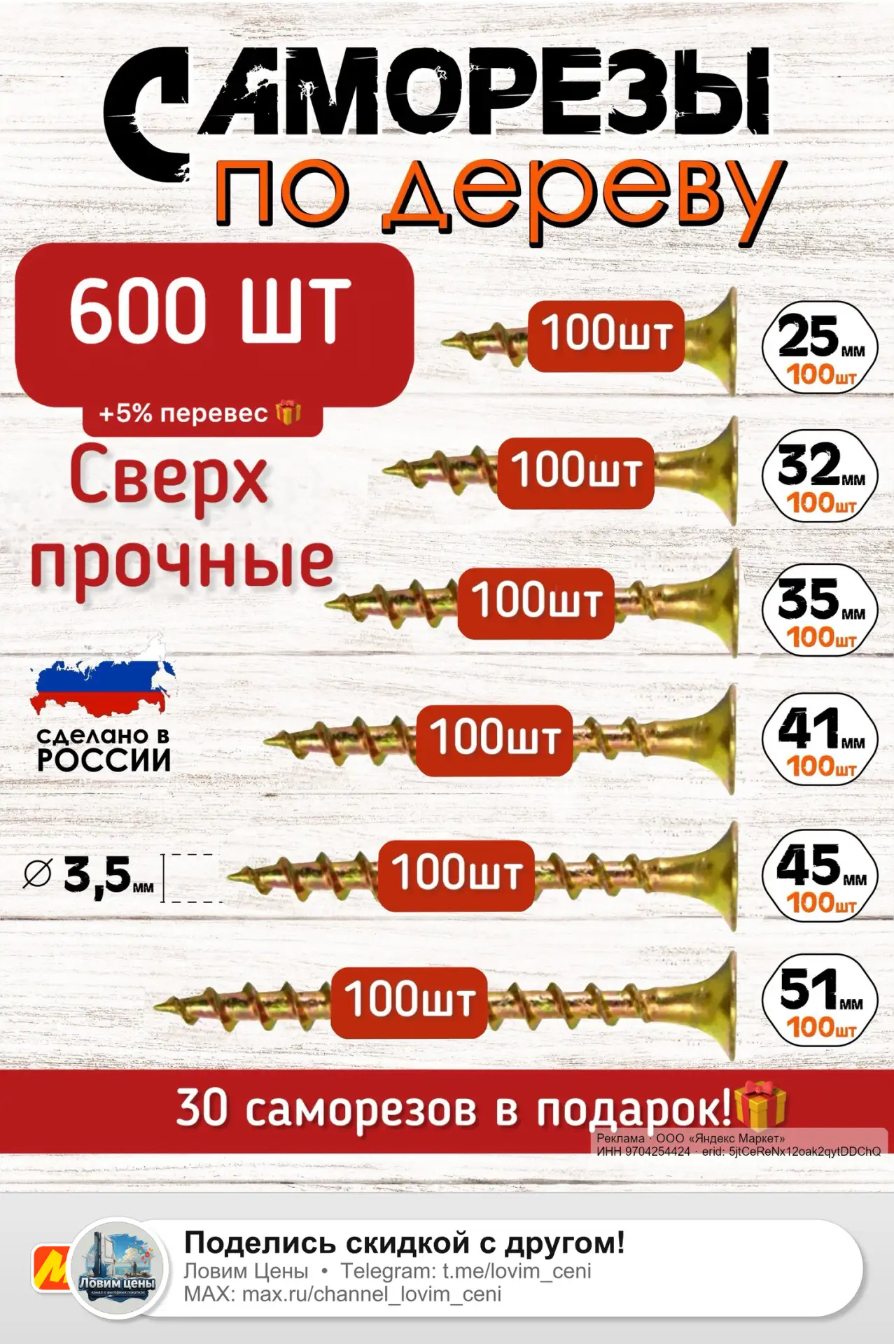 🟡 Яндекс Маркет