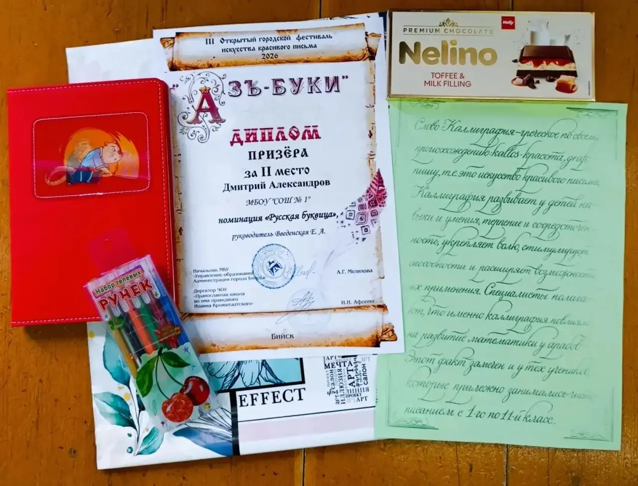 "АЗЪ-БУКИ"

В мире, где всё больше сообщений набираются на клавиатуре, искусство каллиграфии станови