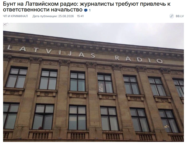 Латвийские журналисты пишут доносы друг на друга