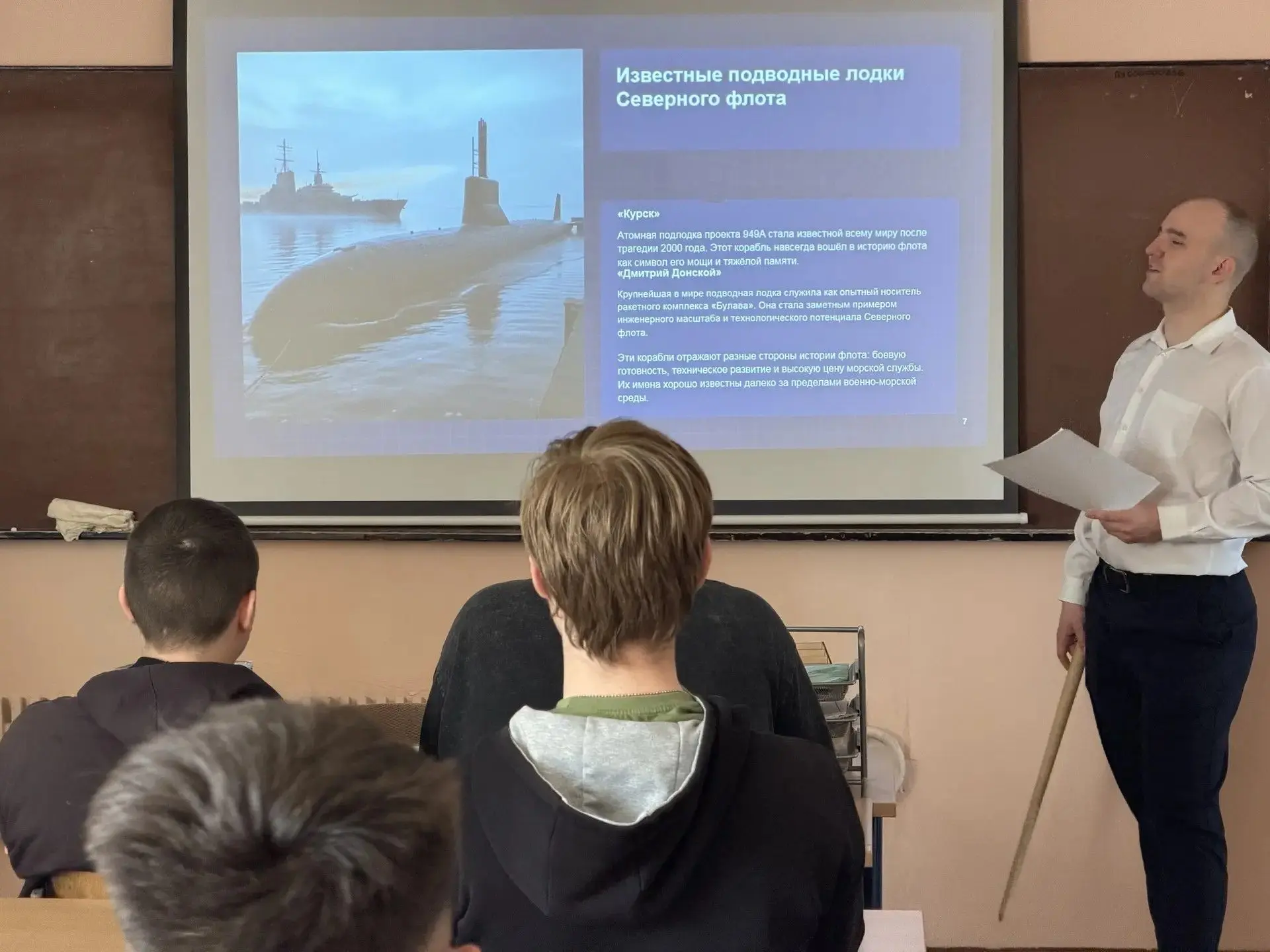 ✅01 июня в Наро-Фоминском техникуме прошел Классный час, посвященный Дню Северного Флот...