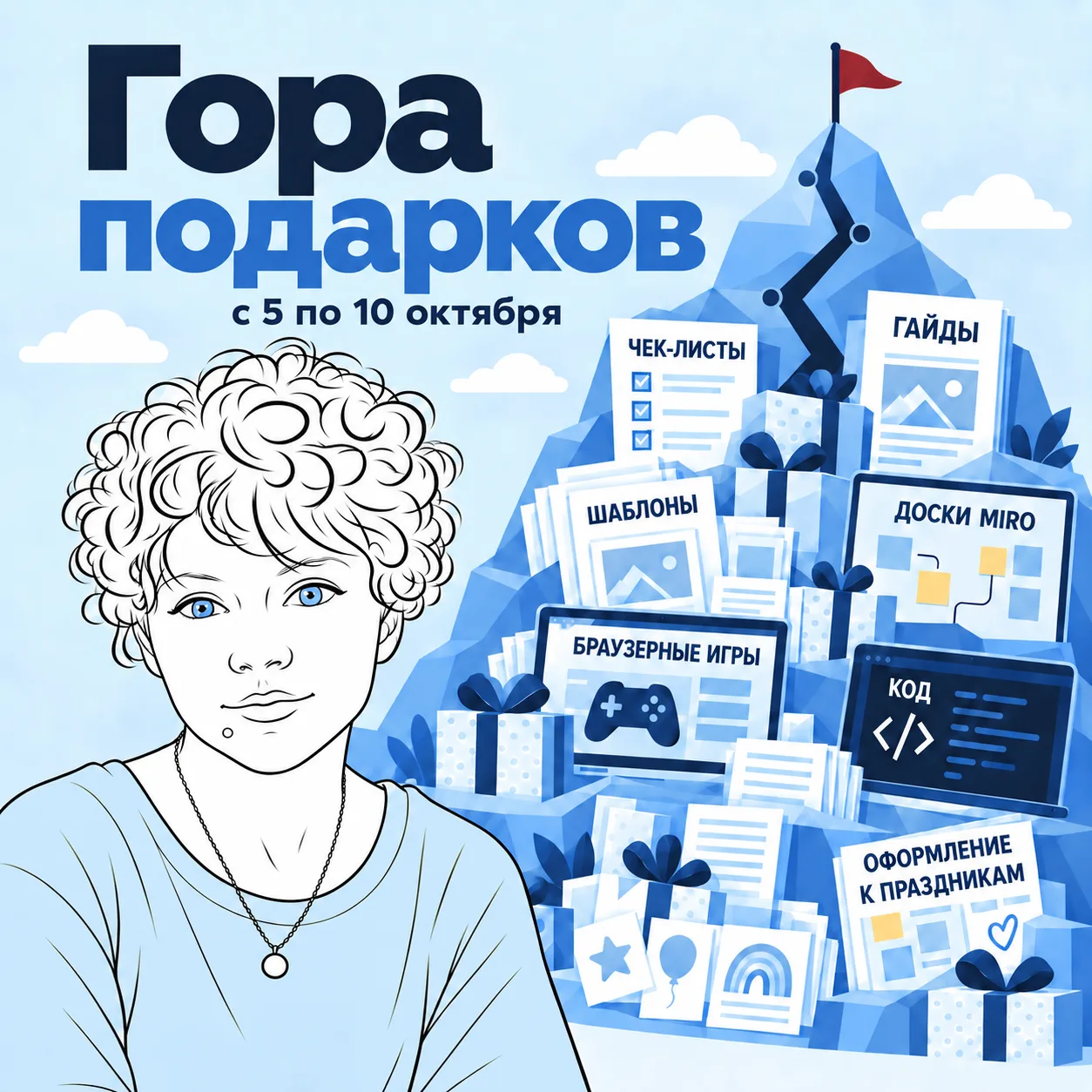 С Днем учителя! По результатам опроса я поняла: выбрать что-то одно у нас не получится 😄