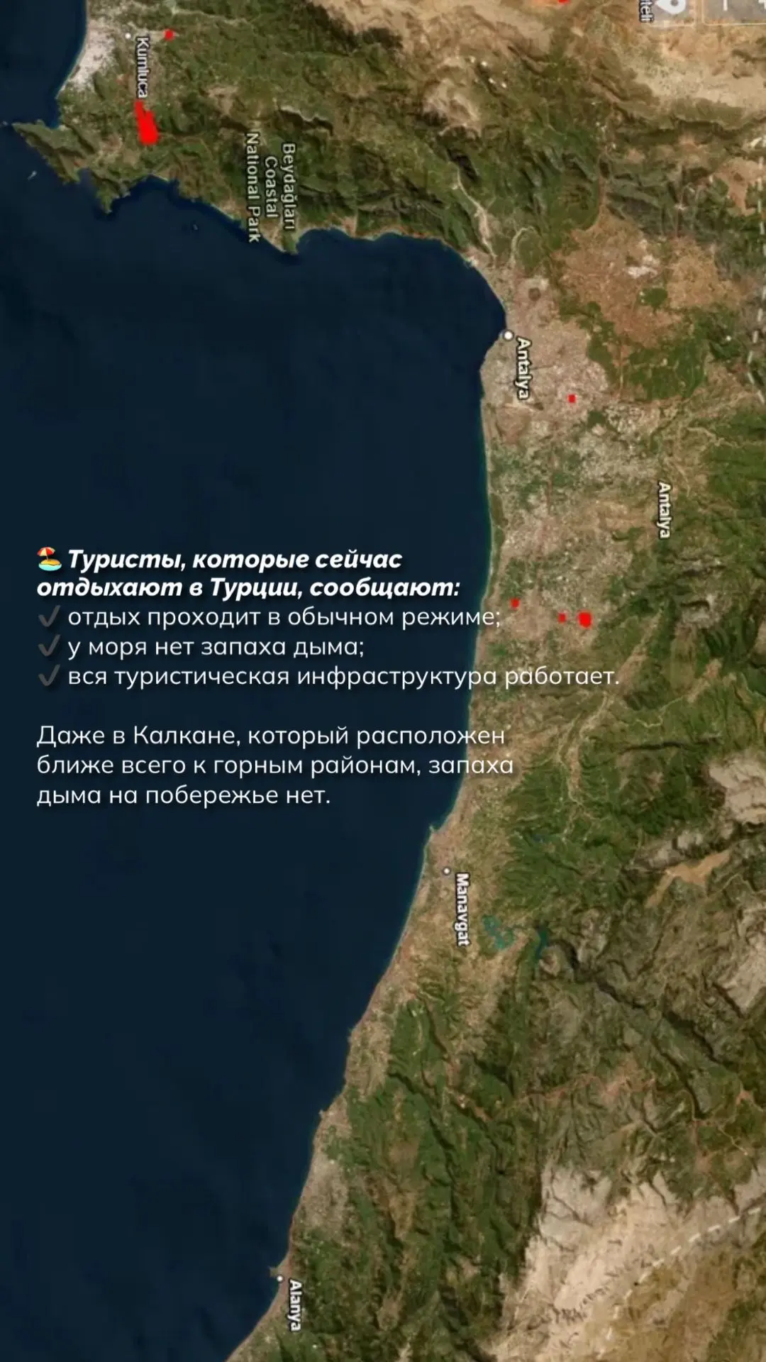 Туристическим курортам ничего не угрожает.