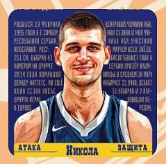 🏀✨ НАШ ПАРТНЁР — «БАСКЕТТОРИЯ»! ✨🏀