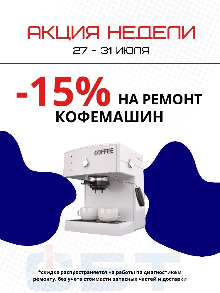 АКЦИЯ НЕДЕЛИ🤩