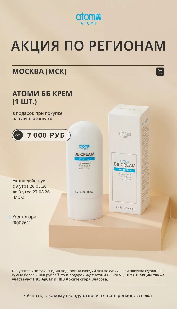 Для Москвы