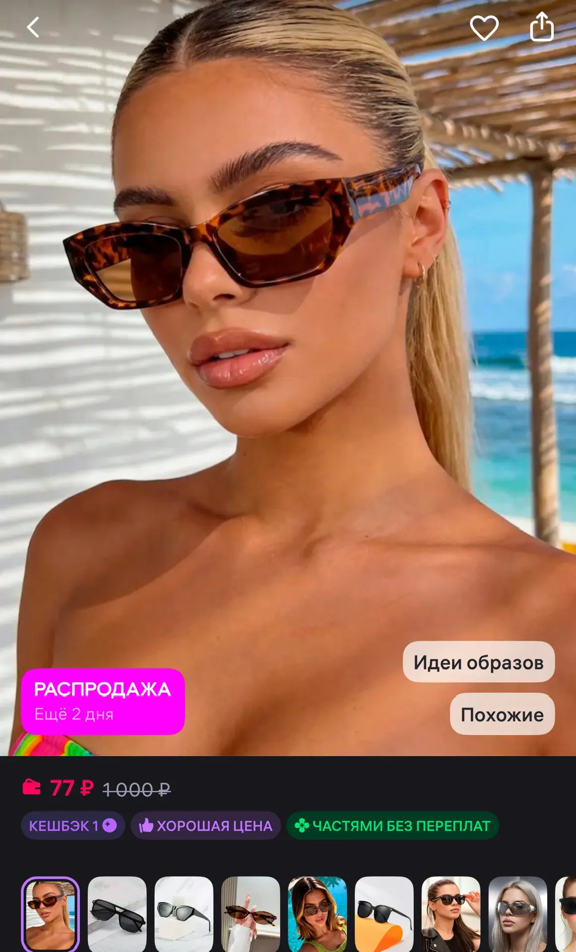 https://www.wildberries.ru/catalog/839017861/detail.aspx?size=1259721410