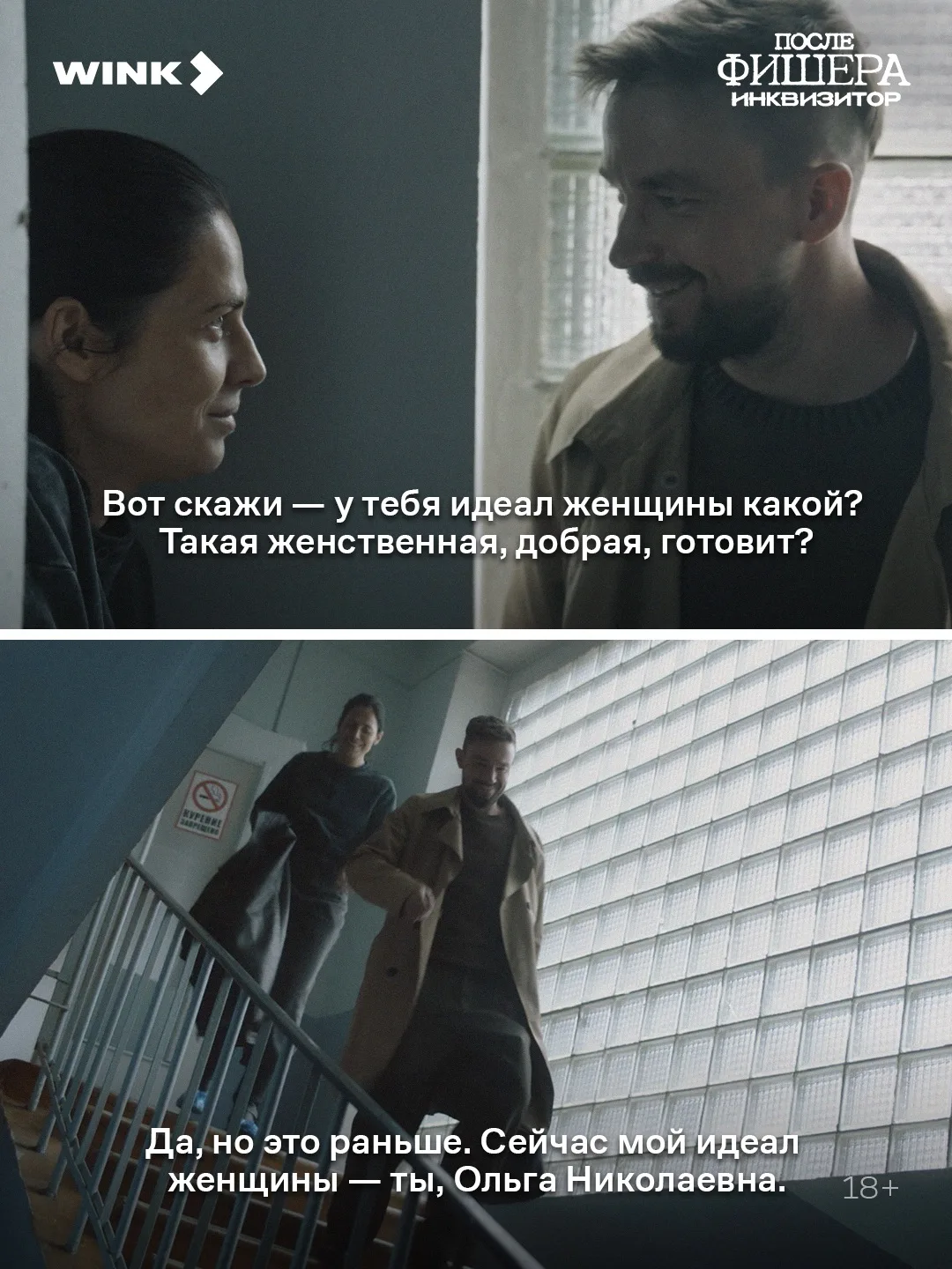 Их химия > все остальное 🖤😎

Смотрите четвертую серию «После Фишера. Инквизитор» на Wink.ru!