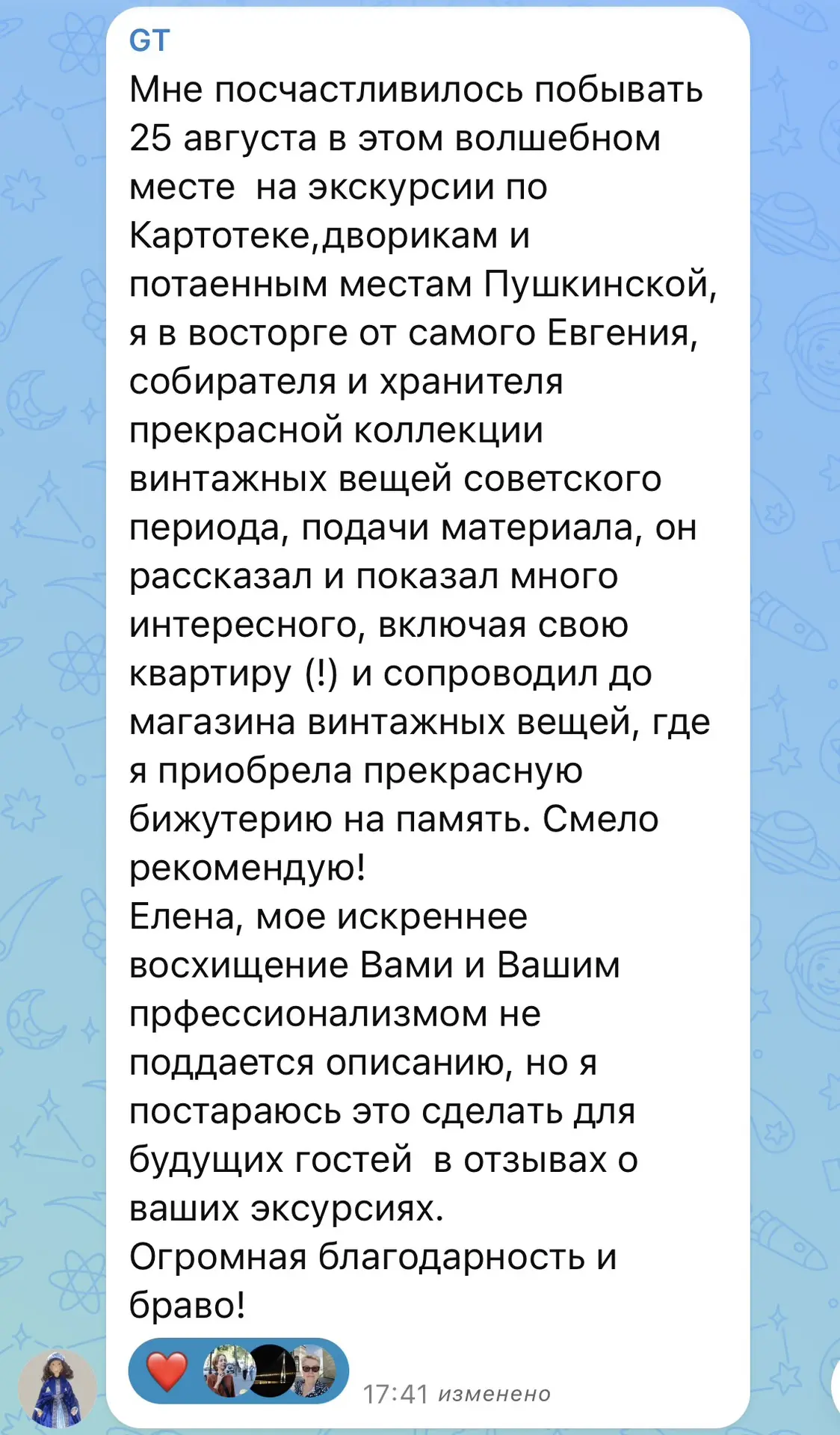 Друзья, с удовольствием делюсь вот таким чудесным отзывом)