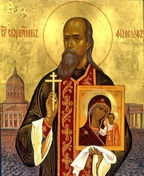 Священномученик Философ Орнатский