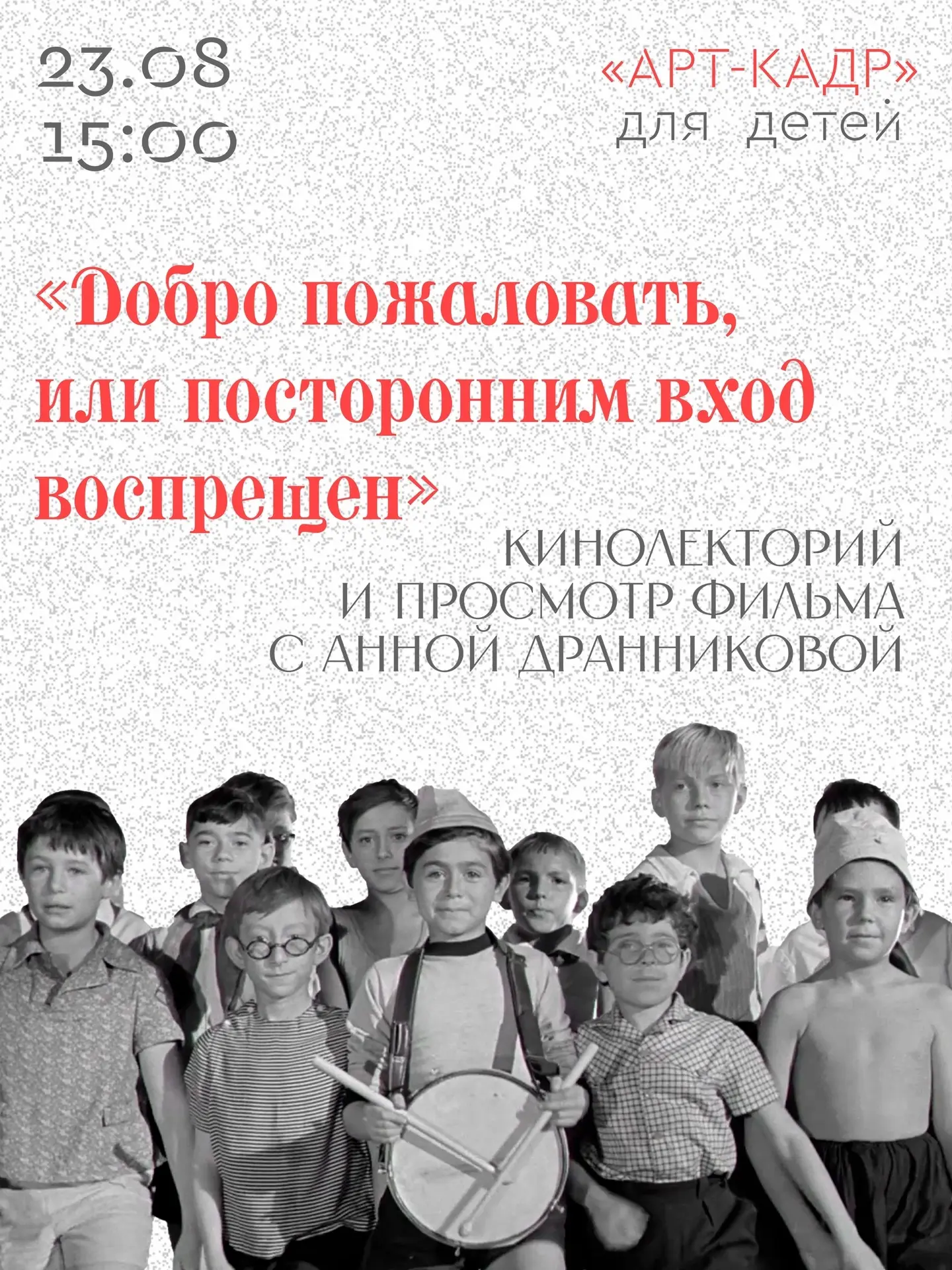 Каникулы скоро закончатся, а впечатления останутся! 🎬