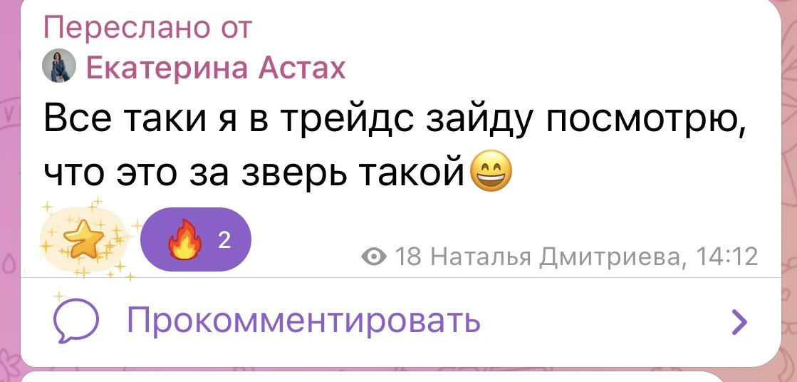 Поделилась аудиоразбором ниши Психология