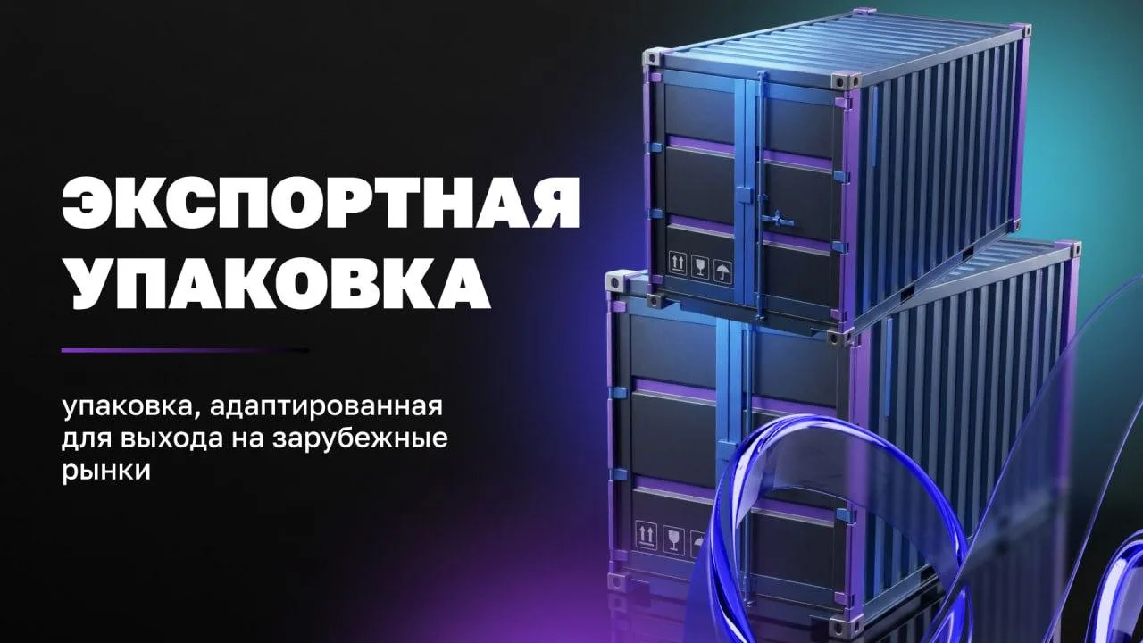 Проблемы у экспортёров начинаются не в порту и даже не на таможне