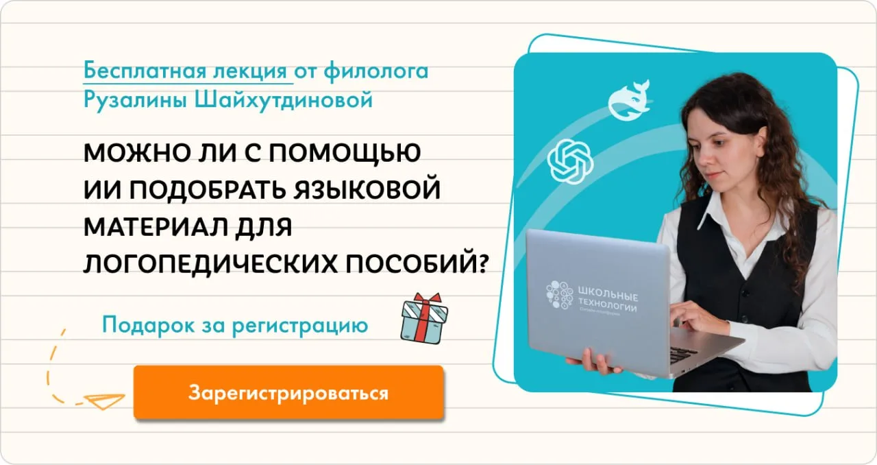 Вы уже смотрели бесплатную лекцию Рузалины Шайхутдиновой?

Вот что пишут слушатели после просмотра:
