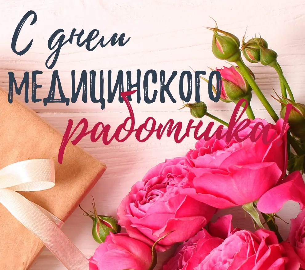 Уважаемые коллеги и партнёры!