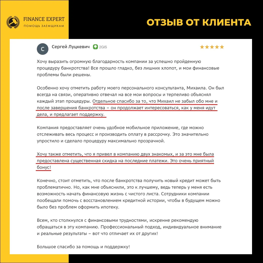 СПИСАЛ ДОЛГИ, ПОЛУЧИЛ СКИДКУ, ЕЩЁ И КРЕДИТНЫЙ РЕЙТИНГ УЛУЧШИТ 🔥