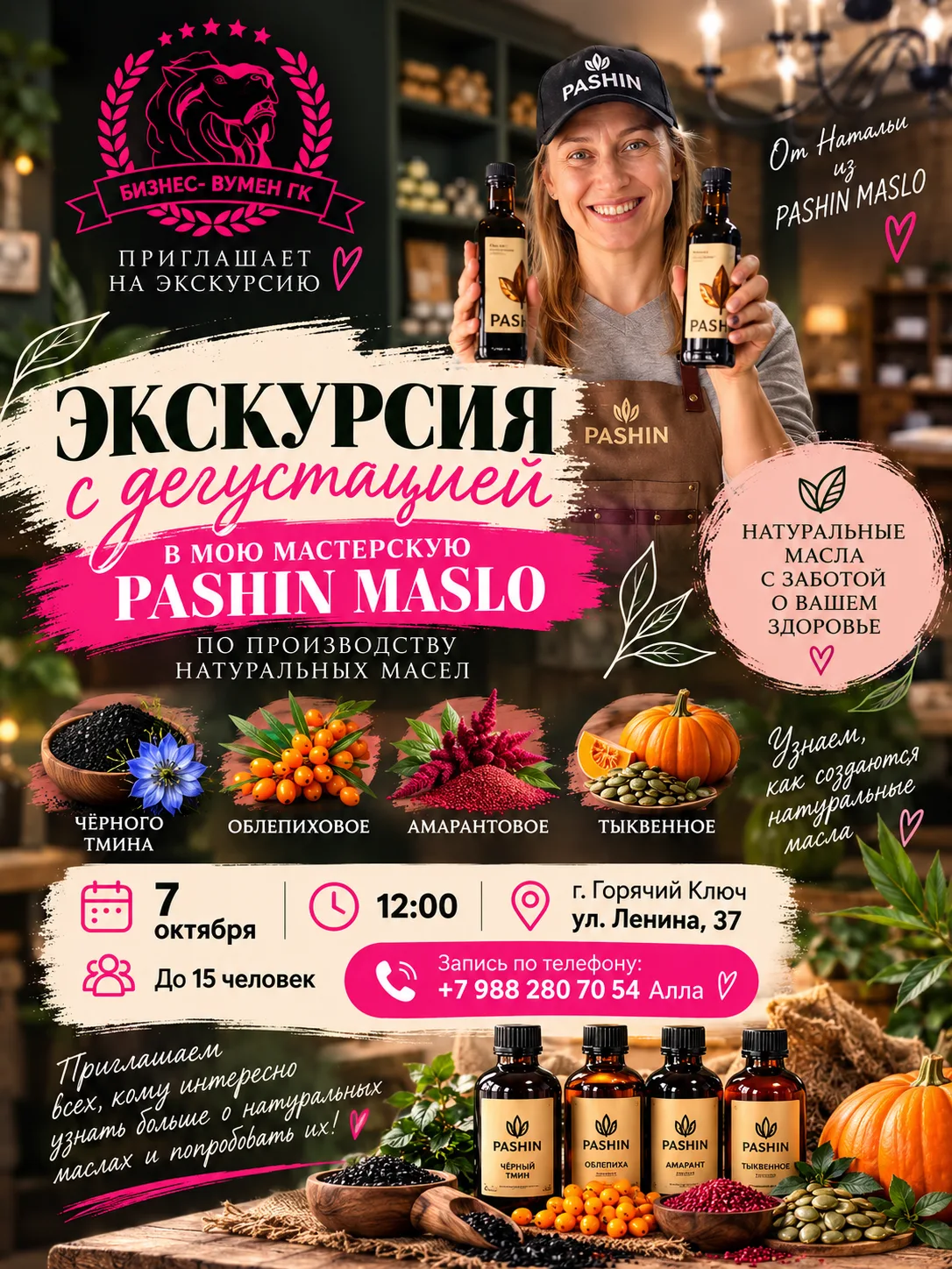 🌸 КАЛЕНДАРЬ МЕРОПРИЯТИЙ