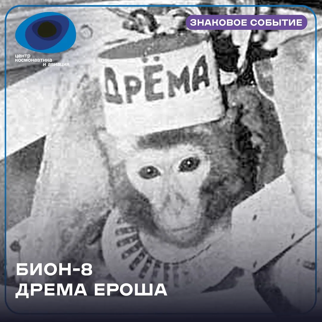 🚀Сегодня мы вспоминаем, пожалуй, самый интернациональный космический экипаж. 28 сентяб...