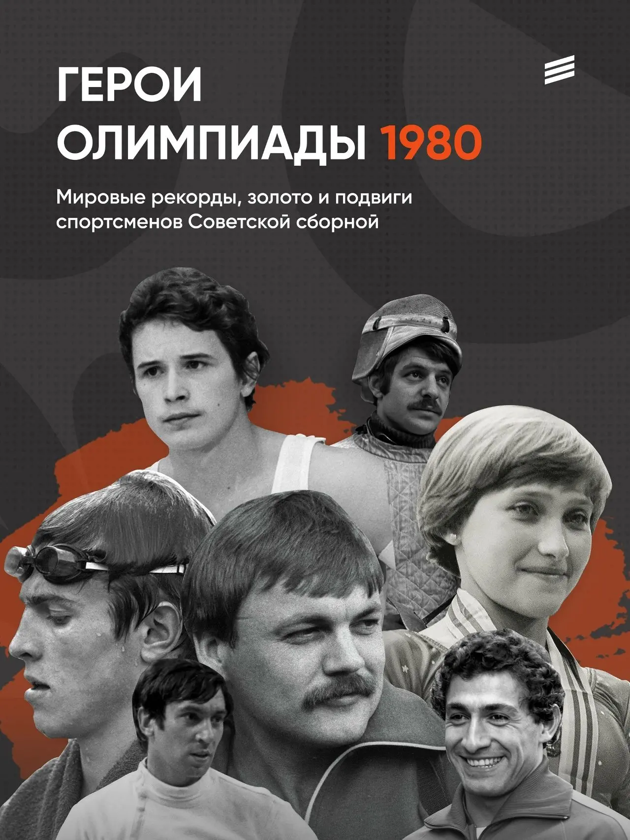 Стойкость характера, мужество и героизм можно проявлять не только на поле боя или при с...