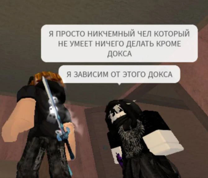 ДОООООКС