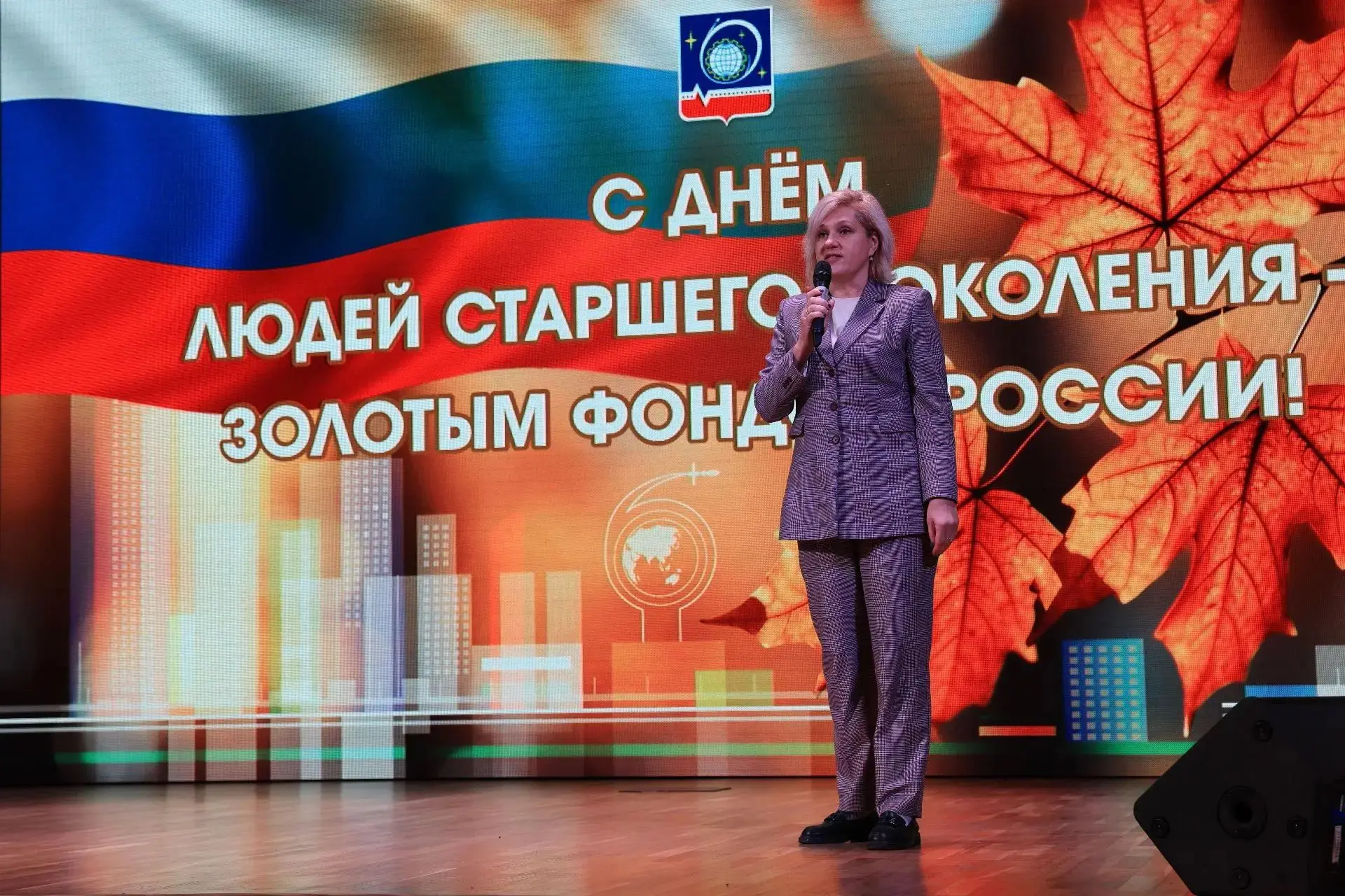 🍁В Королёве поздравили старшее поколение с Международным днём пожилых людей
