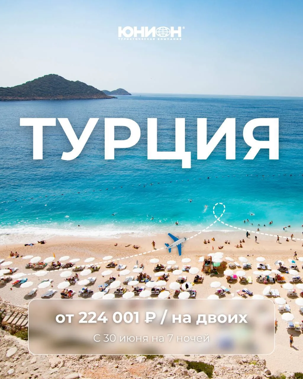 Новинки сезона 2026 в Турции 🇹🇷