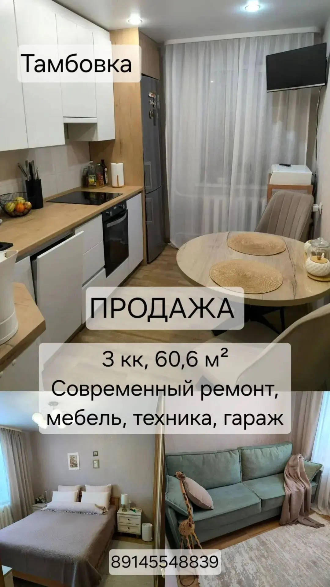 #частныеобъявления