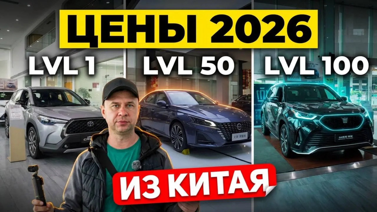 Забудьте про санкции! Показываю НОВЫЕ Toyota из Китая, которых нет в РФ.


😄ВК

😉ЮТУБ