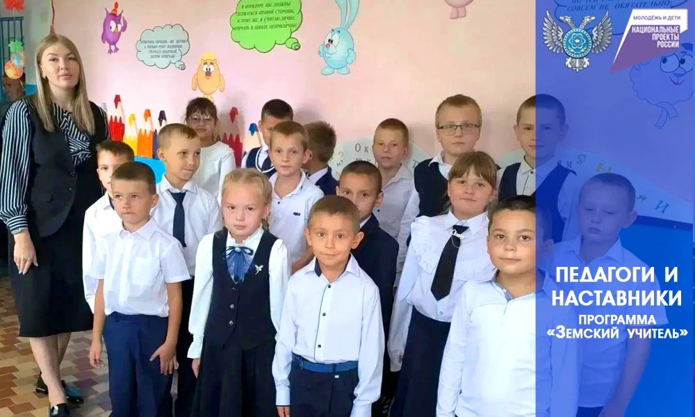 ‼️ В ДНР продолжает работу программа «Земский учитель»
