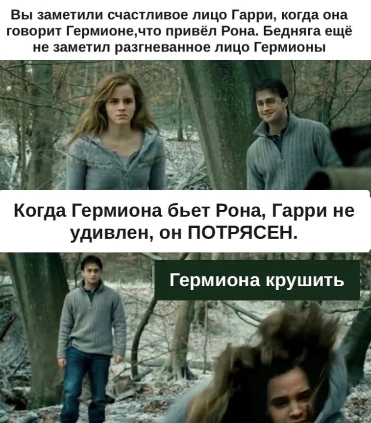 Эмма Уотсон Гермиона Грейнджер