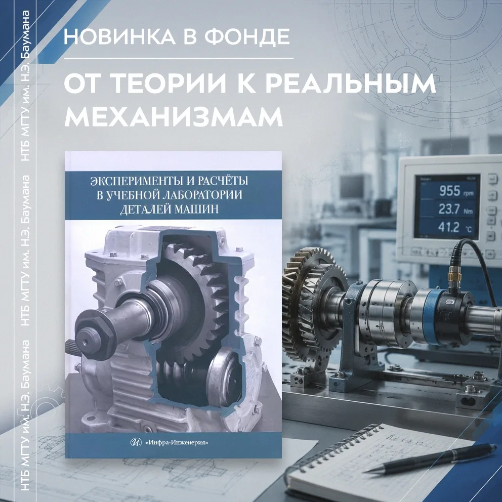 🔧 16 лабораторных работ по курсу «Детали машин».

📖 258 страниц чёткой, прикладной информации.

📸