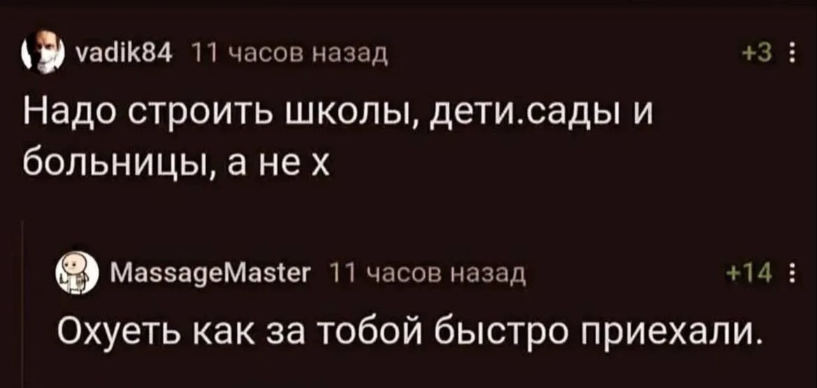 Минус Вадик