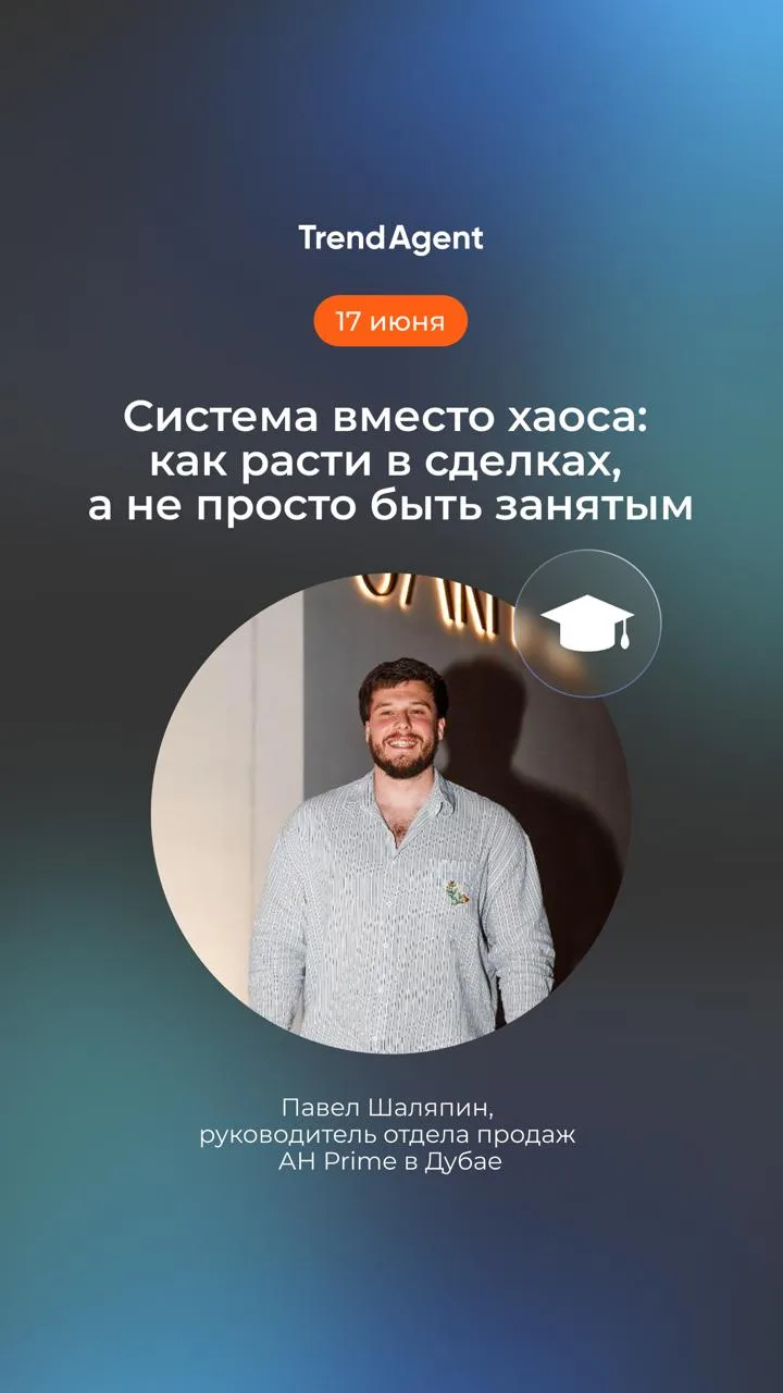 SkillAgent. Система и дисциплина вместо хаоса: как расти в сделках, а не просто быть занятым

Начи